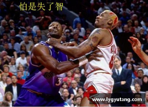 亚娱体育NBA风云：马龙与罗德曼的激情角力